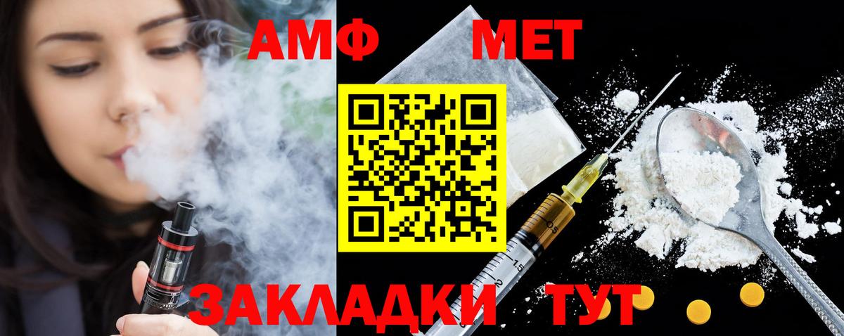 АМФЕТАМИН 97%  Вход с VPN  Тутаев 