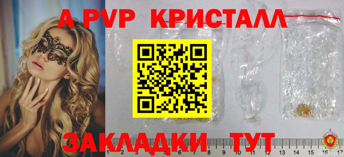Тутаев  Alpha PVP СК  Вход с VPN  APVP VHQ 