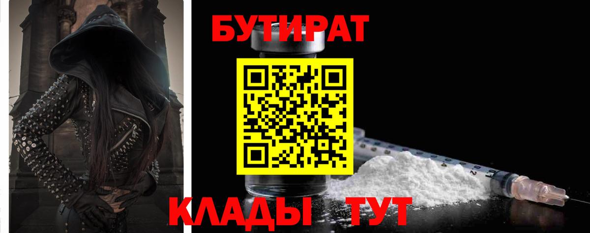 Тутаев  Бутират Butirat  Бутират  Вход с VPN 