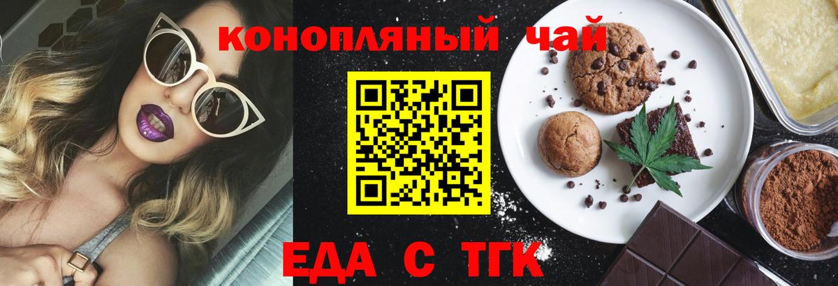 Тутаев  Еда ТГК конопля  Вход с VPN 
