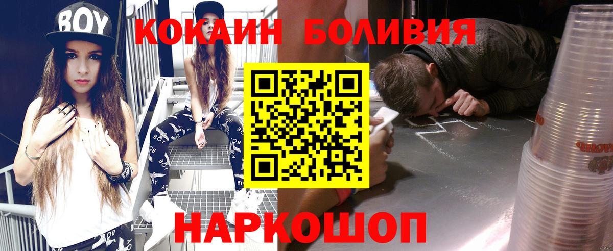 Тутаев  Кокаин Перу  Вход с VPN  COCAIN Fish Scale 