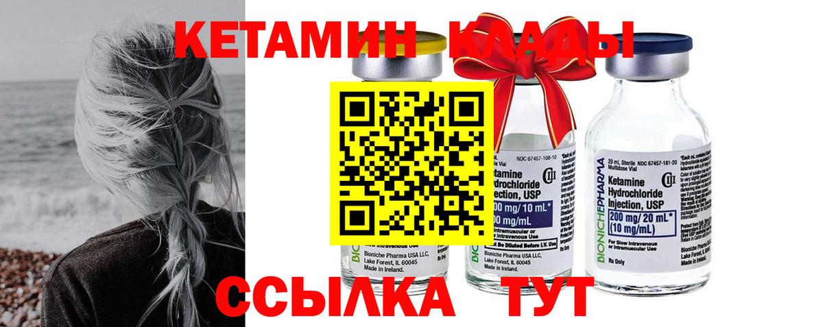 Кетамин VHQ  Вход с VPN  Тутаев 