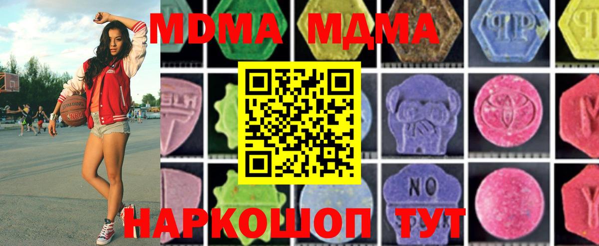 МДМА VHQ  МДМА Molly  Тутаев  MDMA  Вход с VPN 