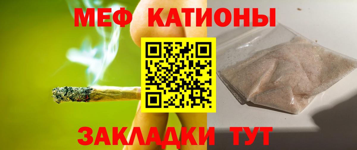 Тутаев  где можно купить наркотик  Меф  Вход с VPN  МЕФ 4 MMC  МЯУ-МЯУ mephedrone 