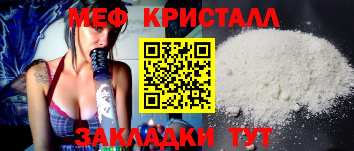 Меф мяу мяу Тутаев