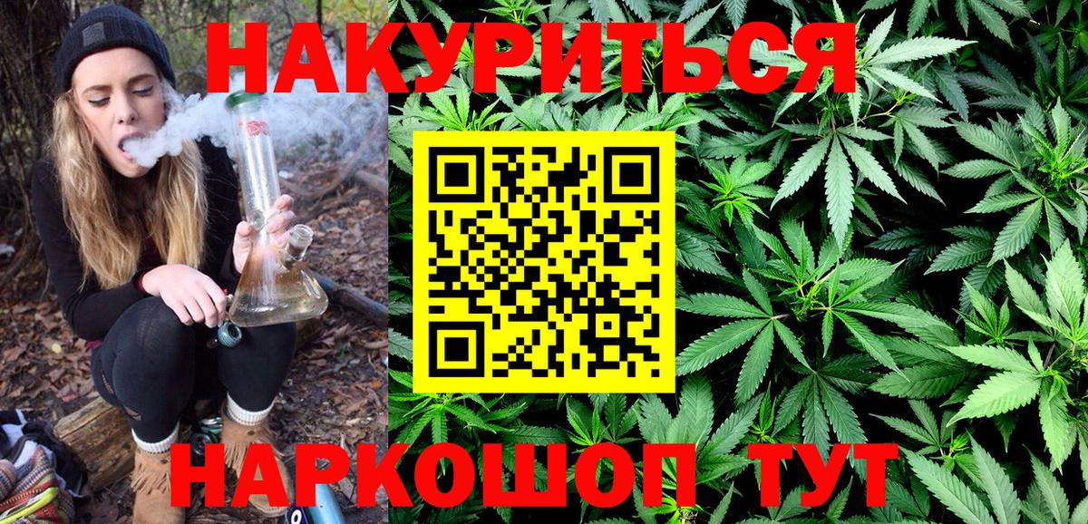 Бошки Шишки конопля  Бошки Шишки VHQ  Бошки марихуана Ganja  МАРИХУАНА LSD WEED  Вход с VPN  Тутаев 